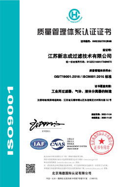 Q江苏55402com永利(中国)维基百科技术有限公司-中文证书(1).jpg